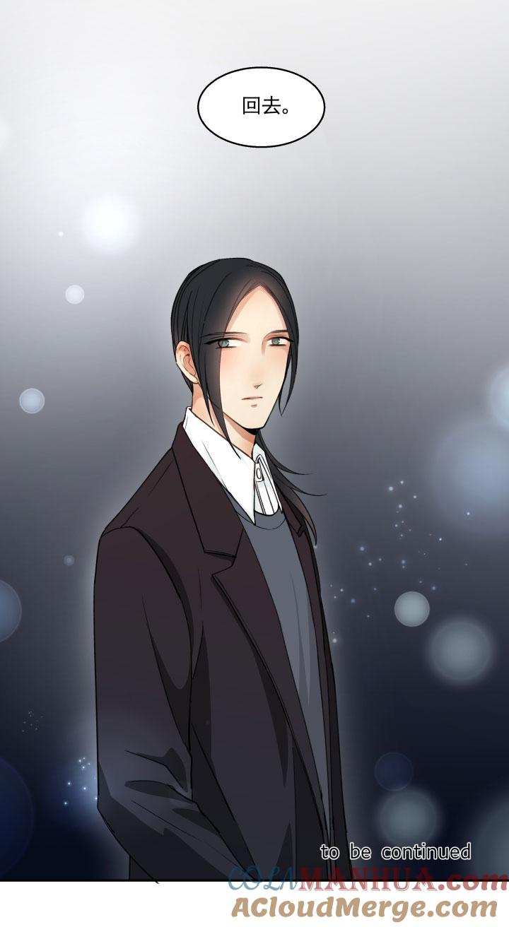 心之茧 - 83 79 等那一天，亲吻你的伤口 - 第25张图