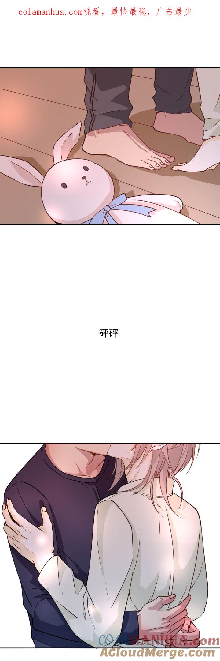 心之茧 - 83 79 等那一天，亲吻你的伤口 - 第1张图