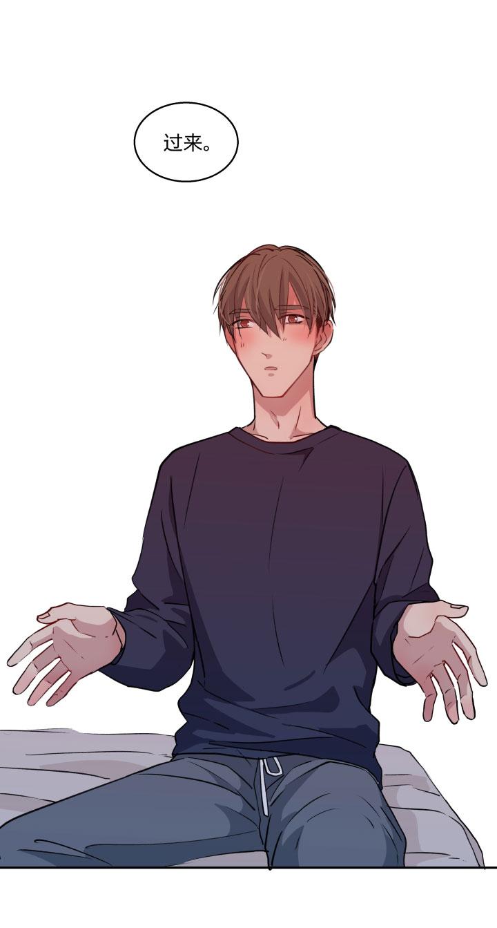 心之茧 - 83 79 等那一天，亲吻你的伤口 - 第12张图