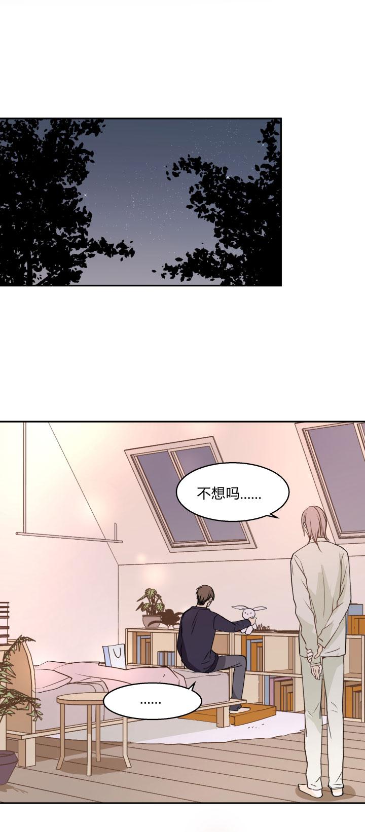 心之茧 - 83 79 等那一天，亲吻你的伤口 - 第8张图