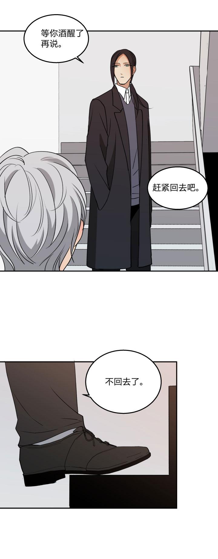 心之茧 - 84 80 回避和靠近皆是想念 - 第4张图