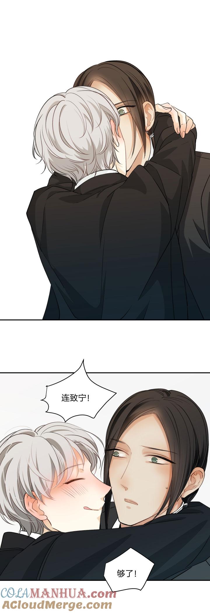 心之茧 - 84 80 回避和靠近皆是想念 - 第11张图