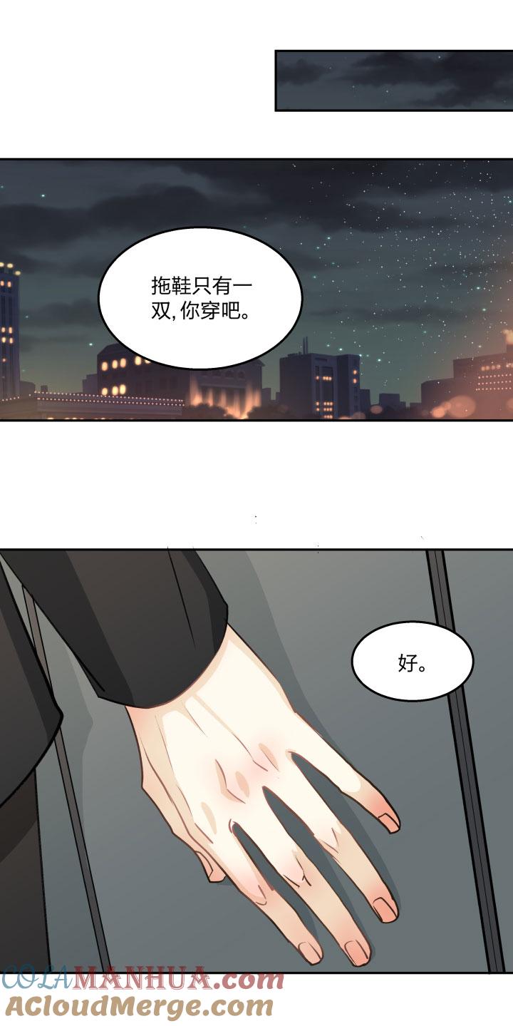 心之茧 - 84 80 回避和靠近皆是想念 - 第7张图