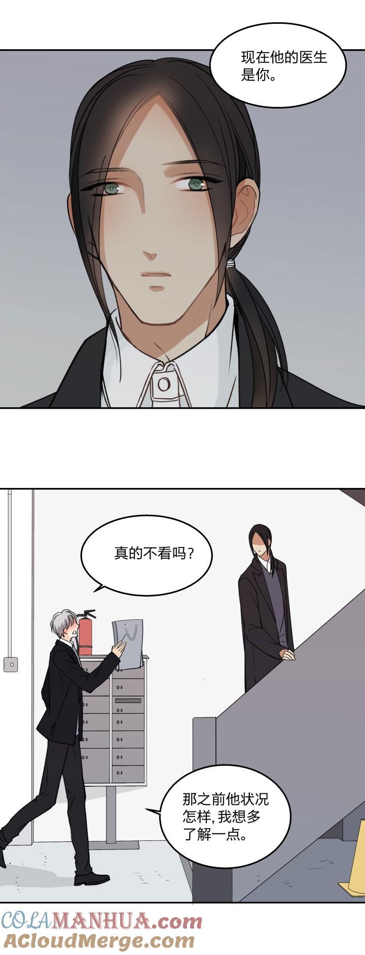 心之茧 - 84 80 回避和靠近皆是想念 - 第3张图