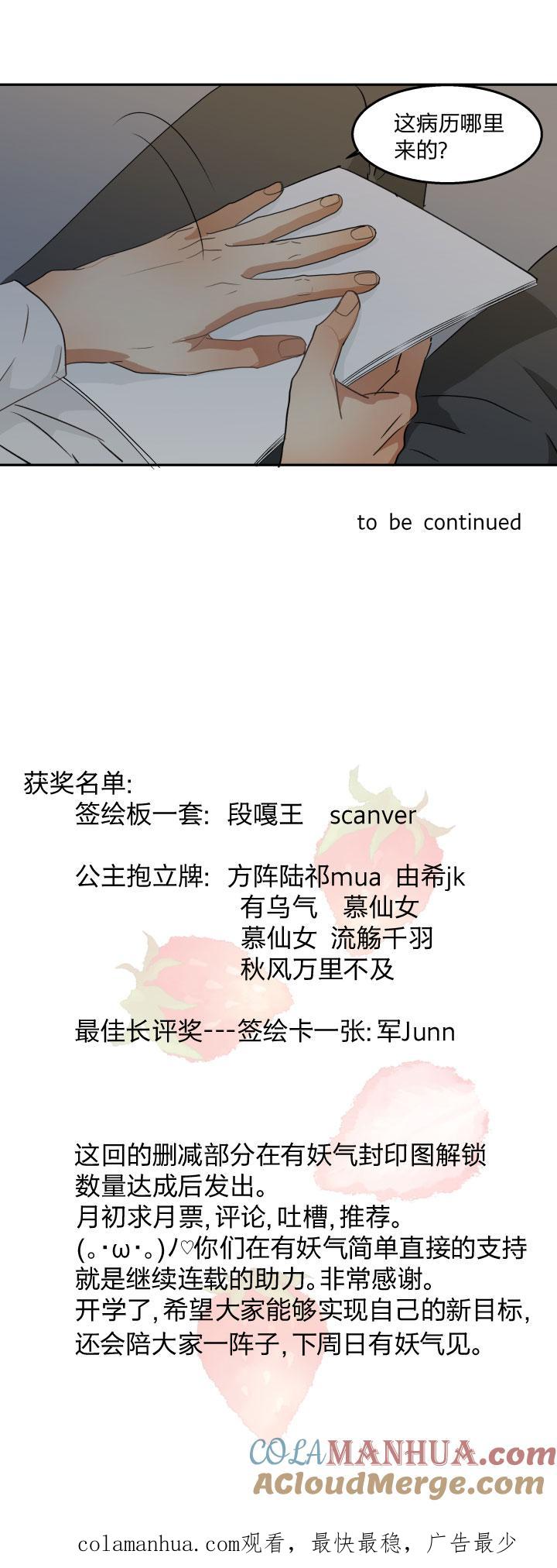 心之茧 - 84 80 回避和靠近皆是想念 - 第19张图