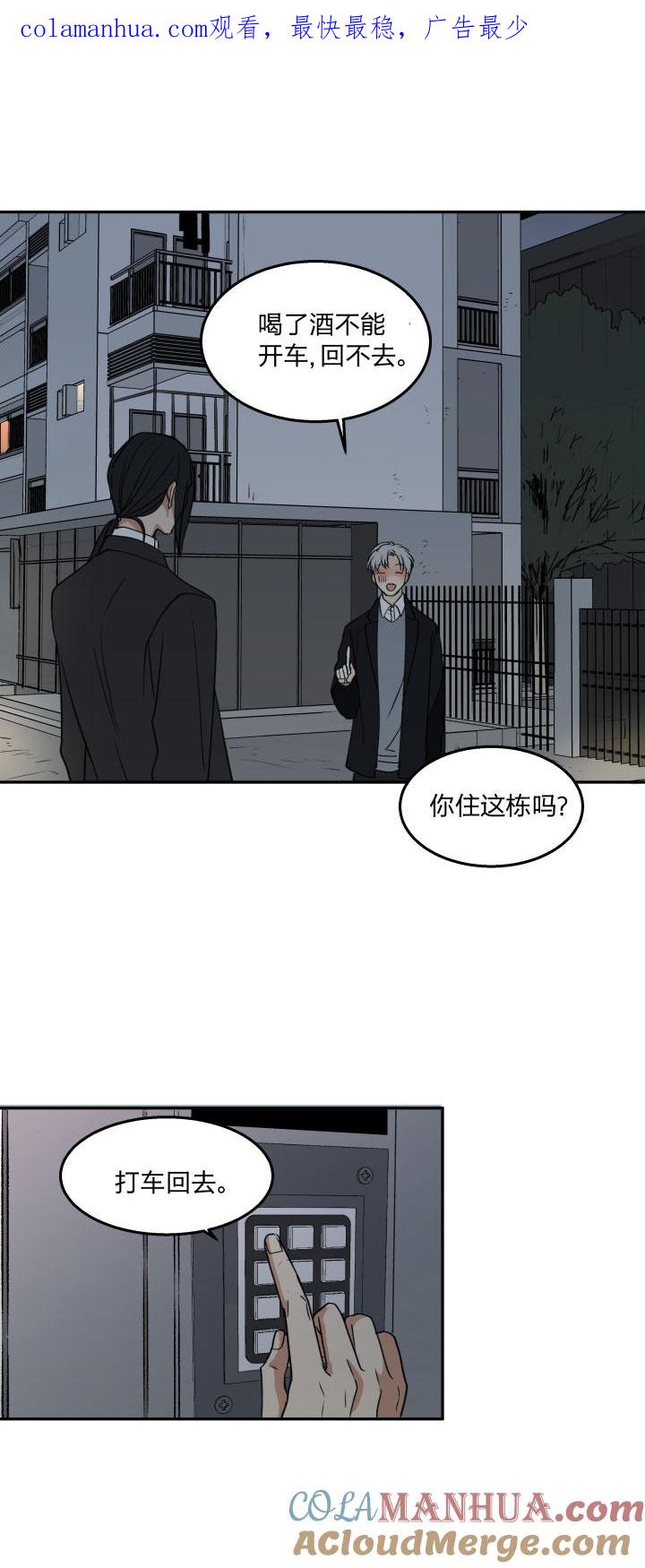 心之茧 - 84 80 回避和靠近皆是想念 - 第1张图