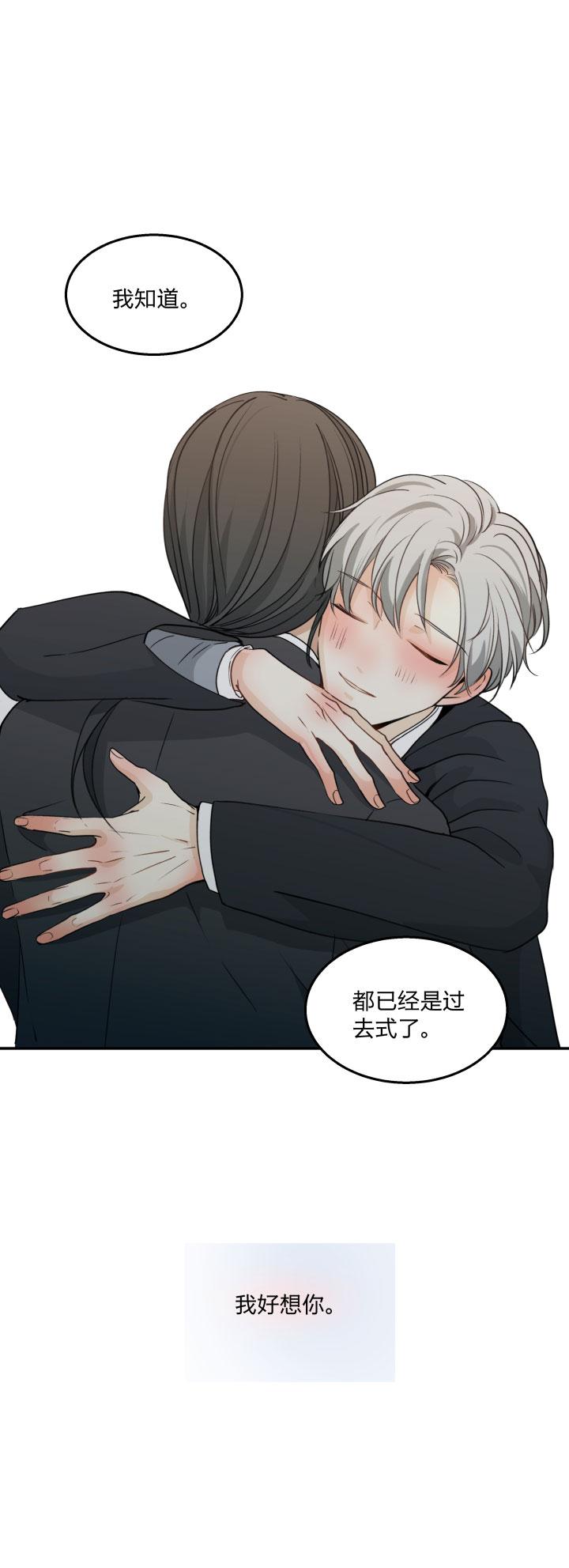 心之茧 - 84 80 回避和靠近皆是想念 - 第12张图