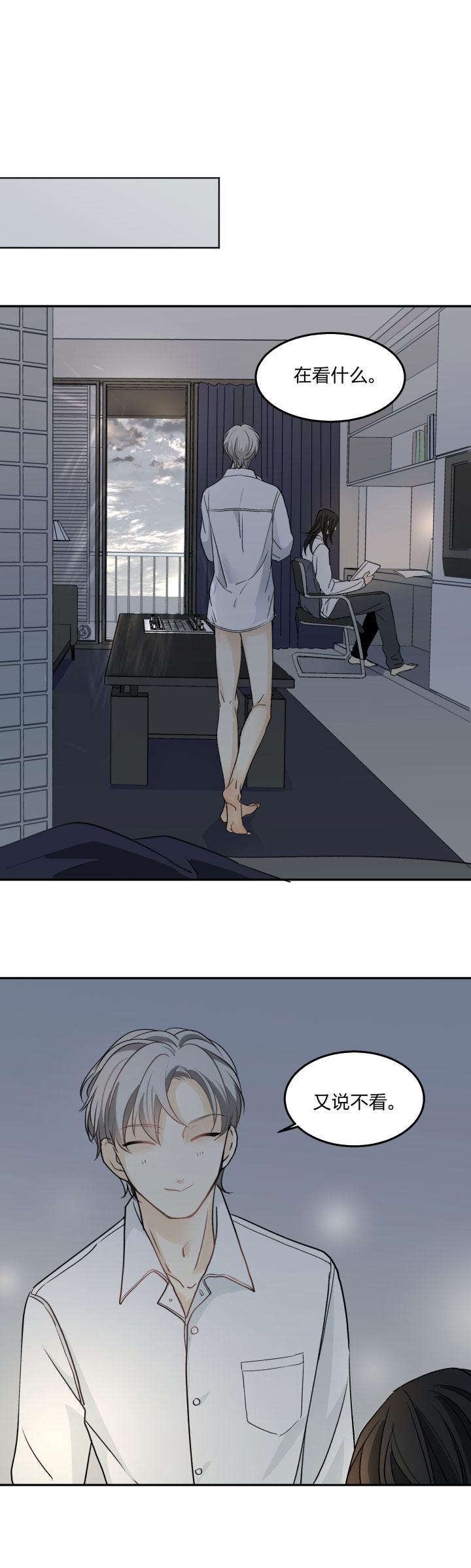 心之茧 - 84 80 回避和靠近皆是想念 - 第18张图