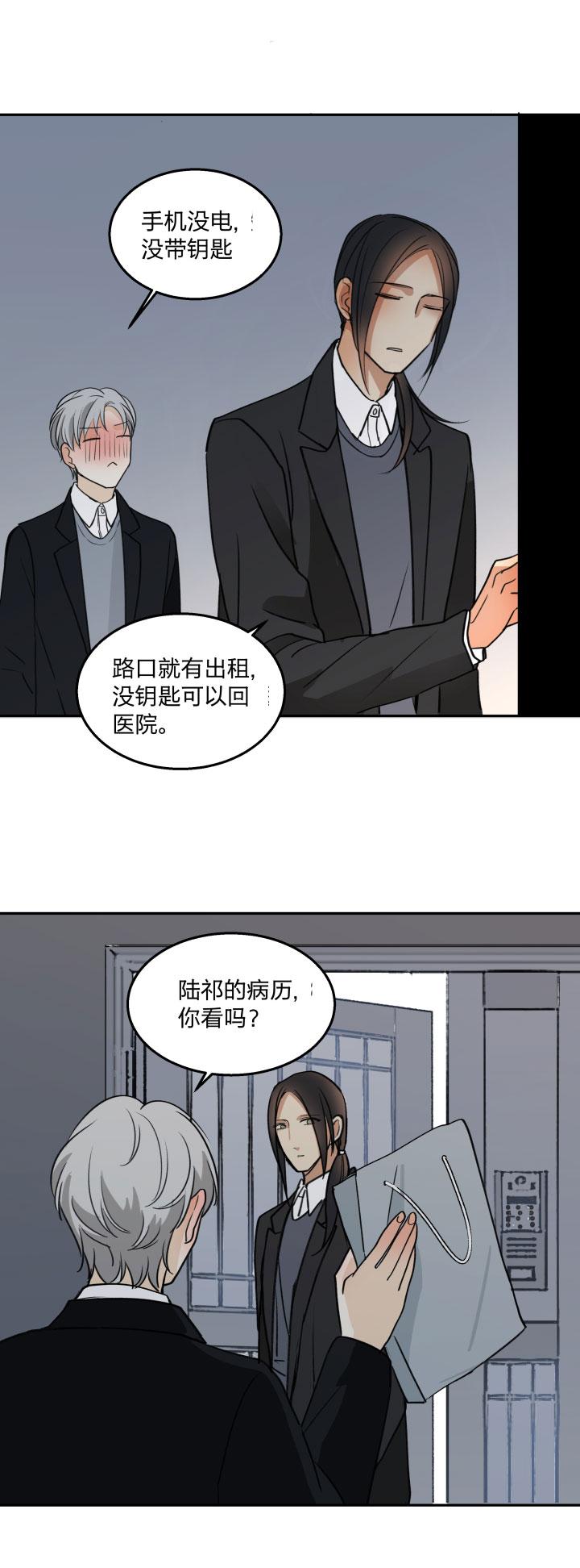 心之茧 - 84 80 回避和靠近皆是想念 - 第2张图