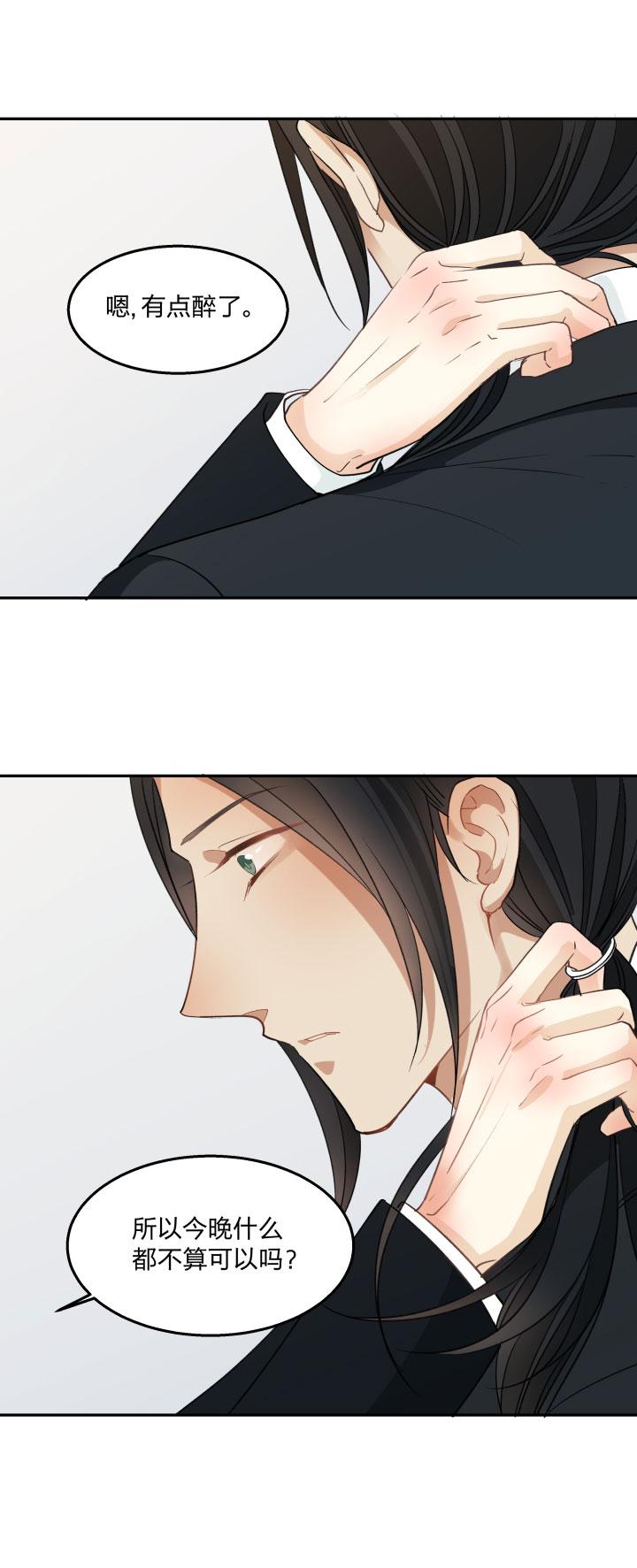 心之茧 - 84 80 回避和靠近皆是想念 - 第14张图