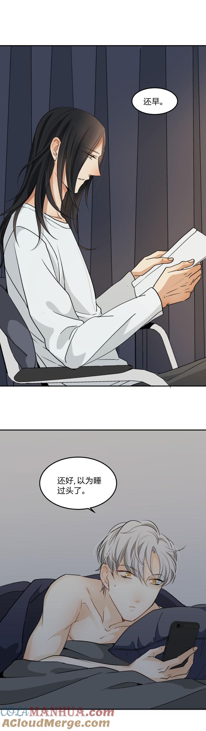 心之茧 - 84 80 回避和靠近皆是想念 - 第17张图