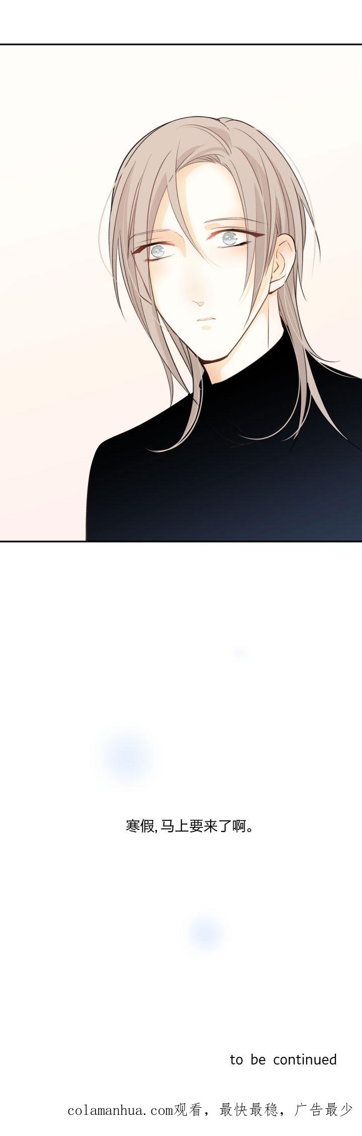 心之茧 - 85 81 沉默不敌粘人精 - 第22张图