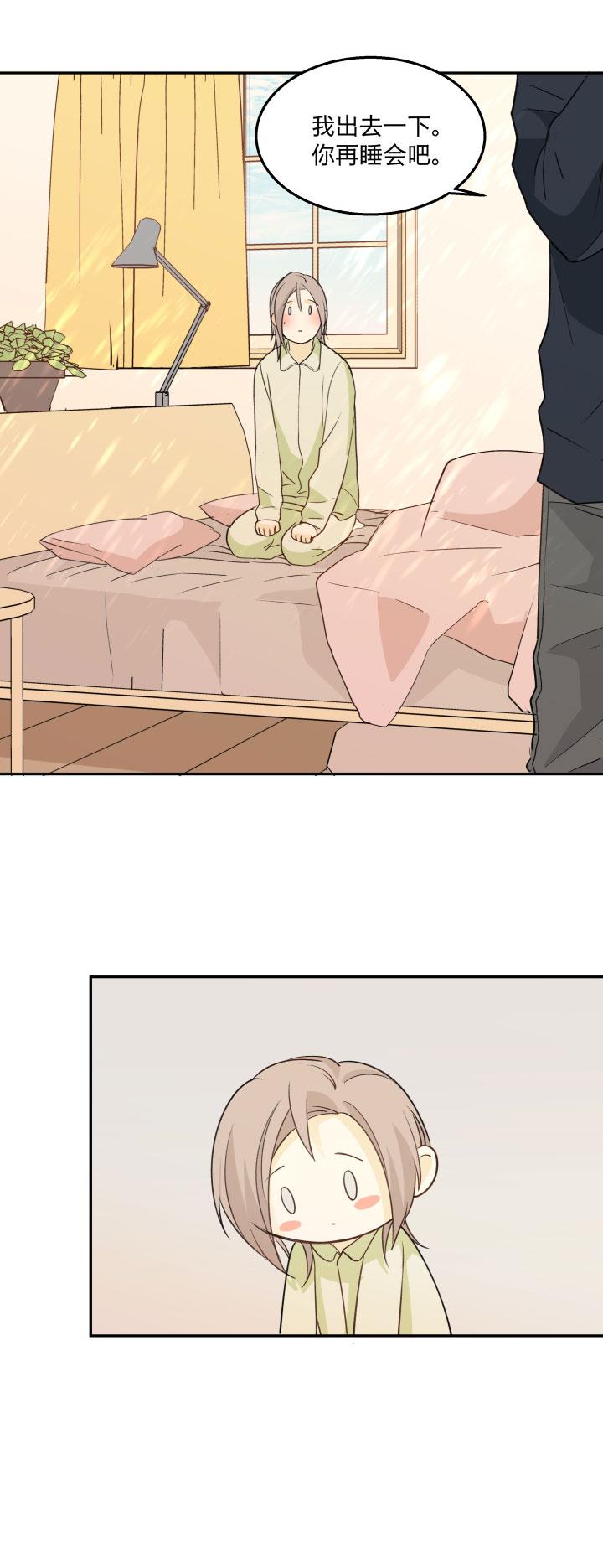 心之茧 - 85 81 沉默不敌粘人精 - 第18张图