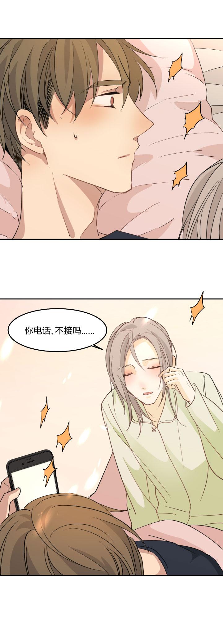 心之茧 - 85 81 沉默不敌粘人精 - 第16张图