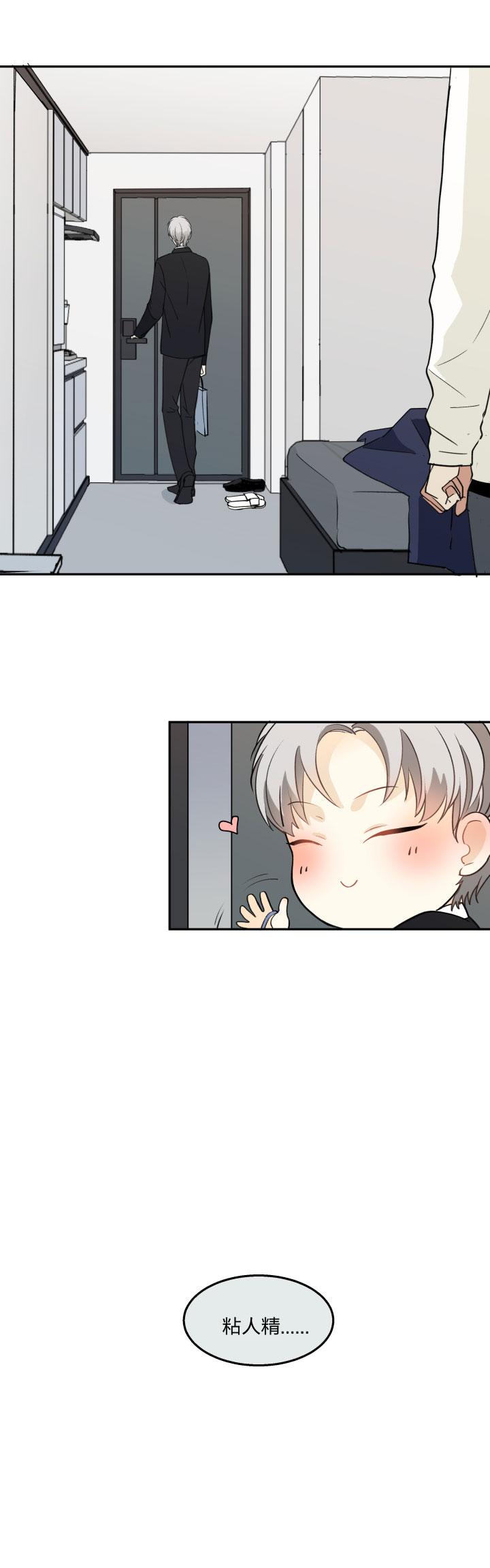 心之茧 - 85 81 沉默不敌粘人精 - 第12张图