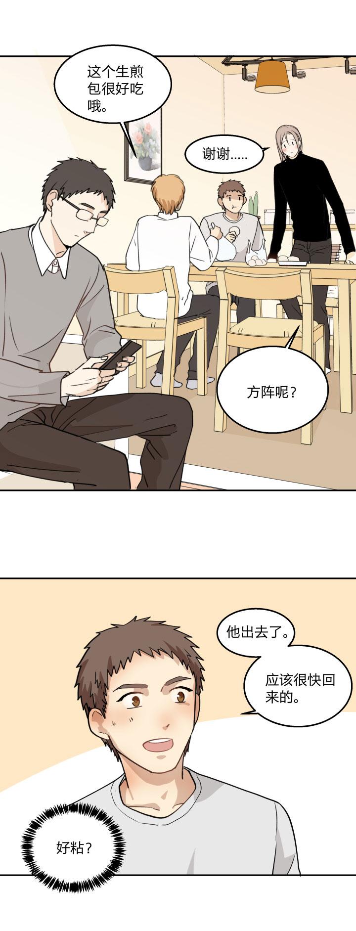 心之茧 - 85 81 沉默不敌粘人精 - 第20张图