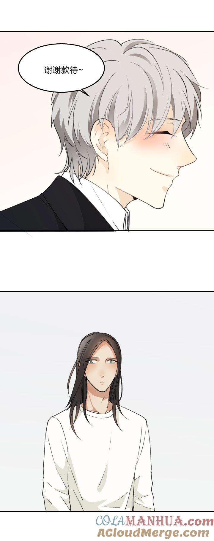 心之茧 - 85 81 沉默不敌粘人精 - 第11张图