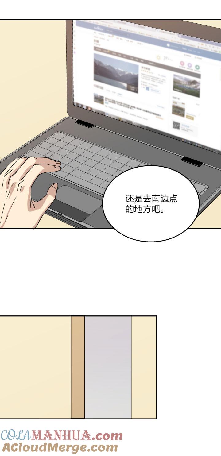 心之茧 - 86 82 不安 - 第15张图