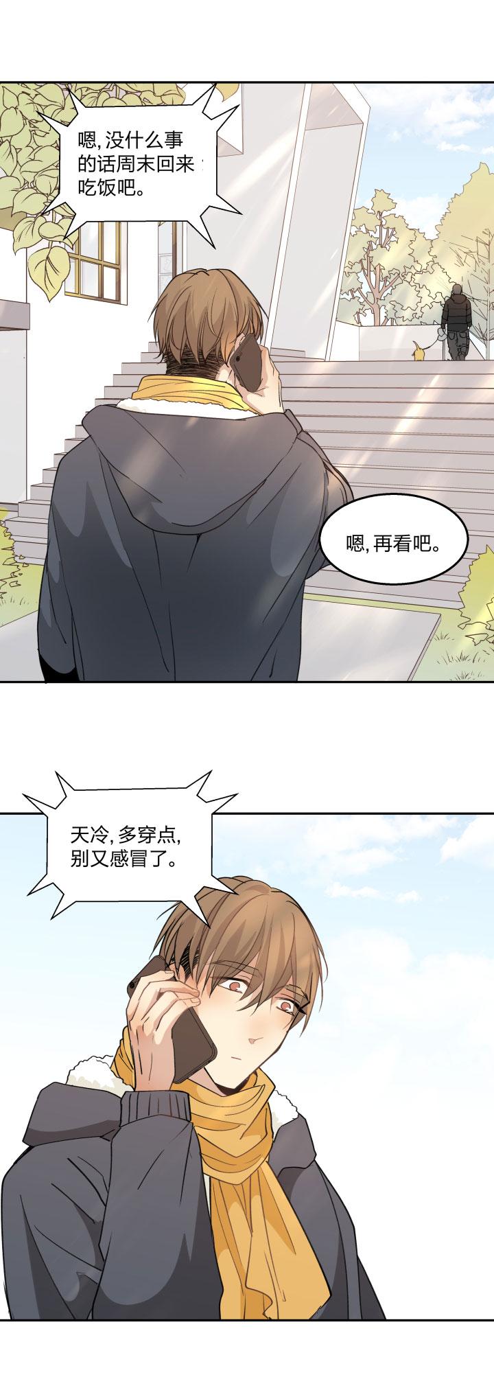 心之茧 - 86 82 不安 - 第2张图