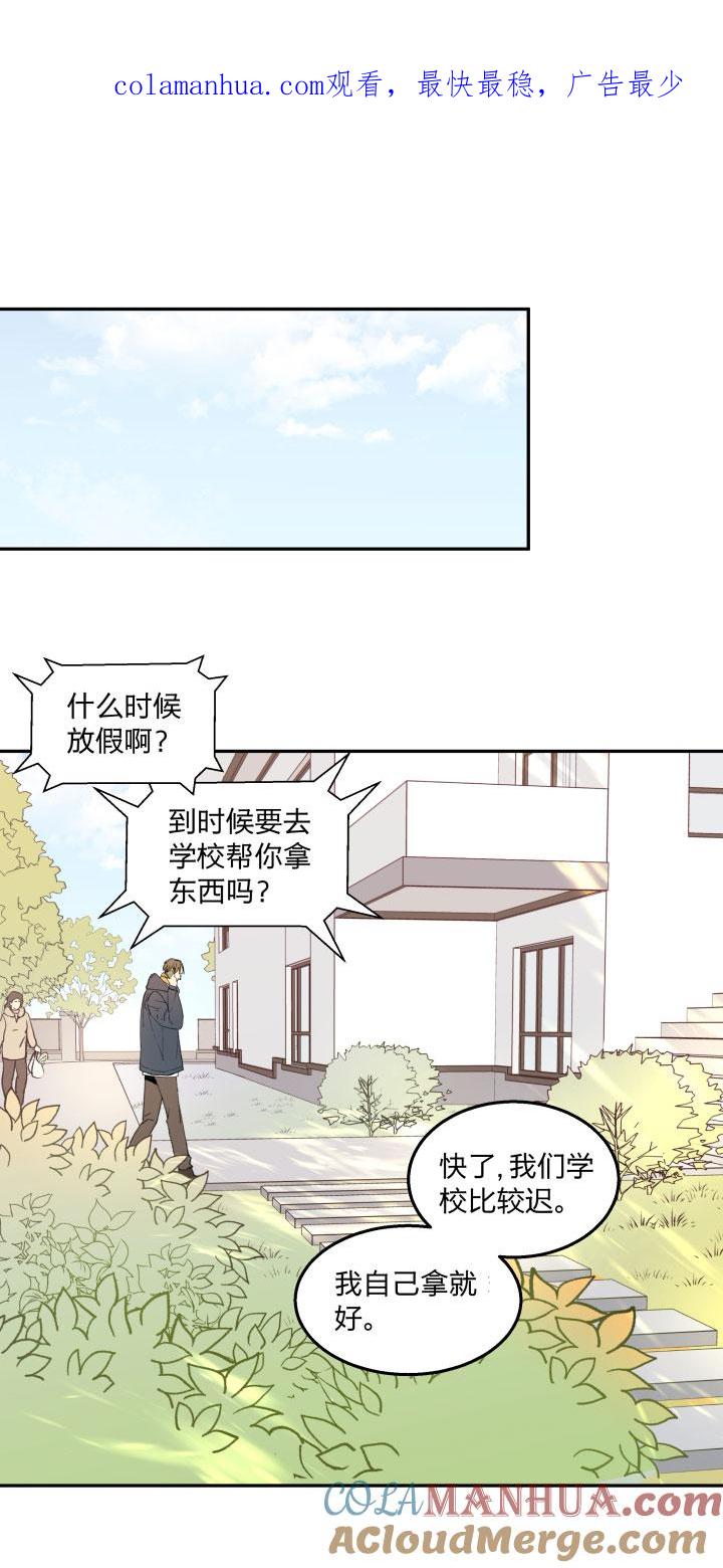 心之茧 - 86 82 不安 - 第1张图