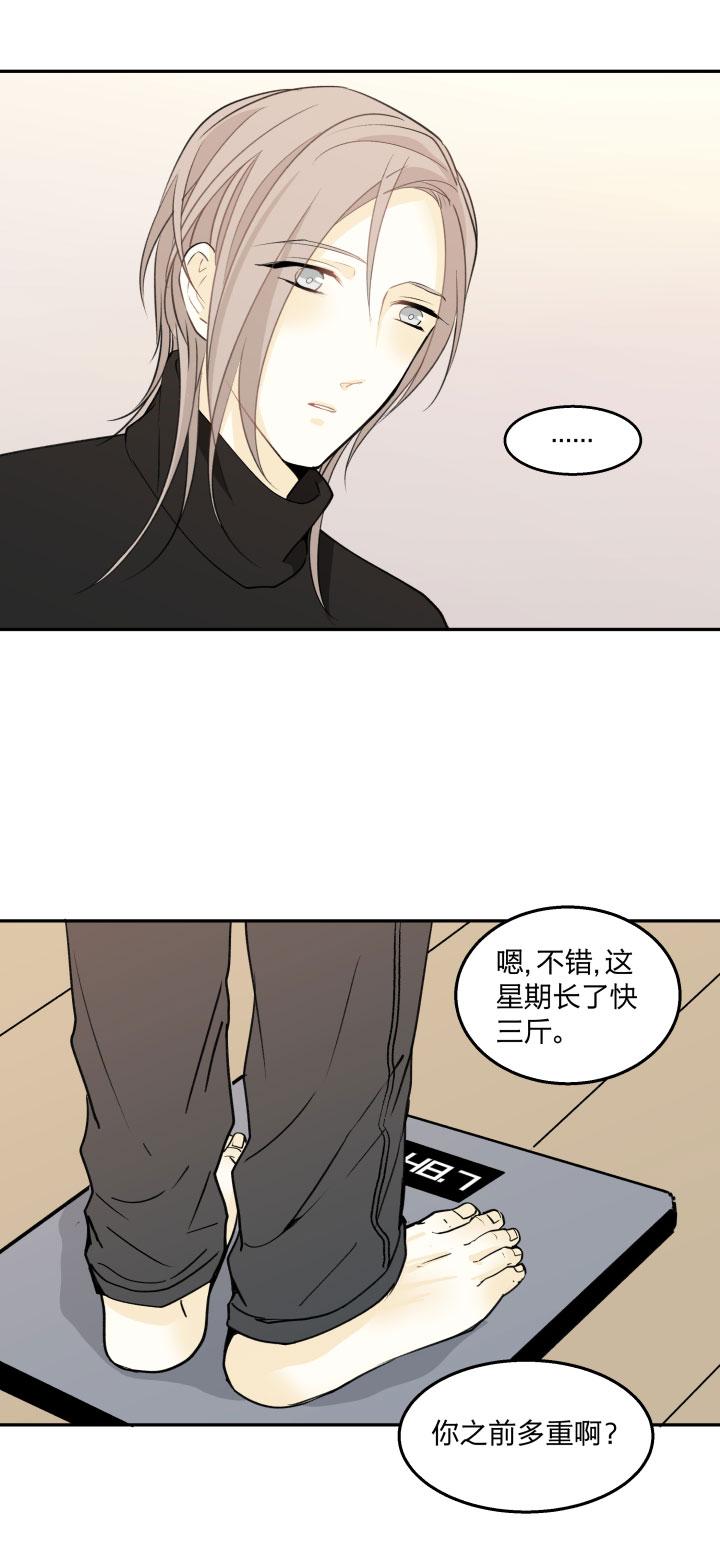 心之茧 - 86 82 不安 - 第6张图