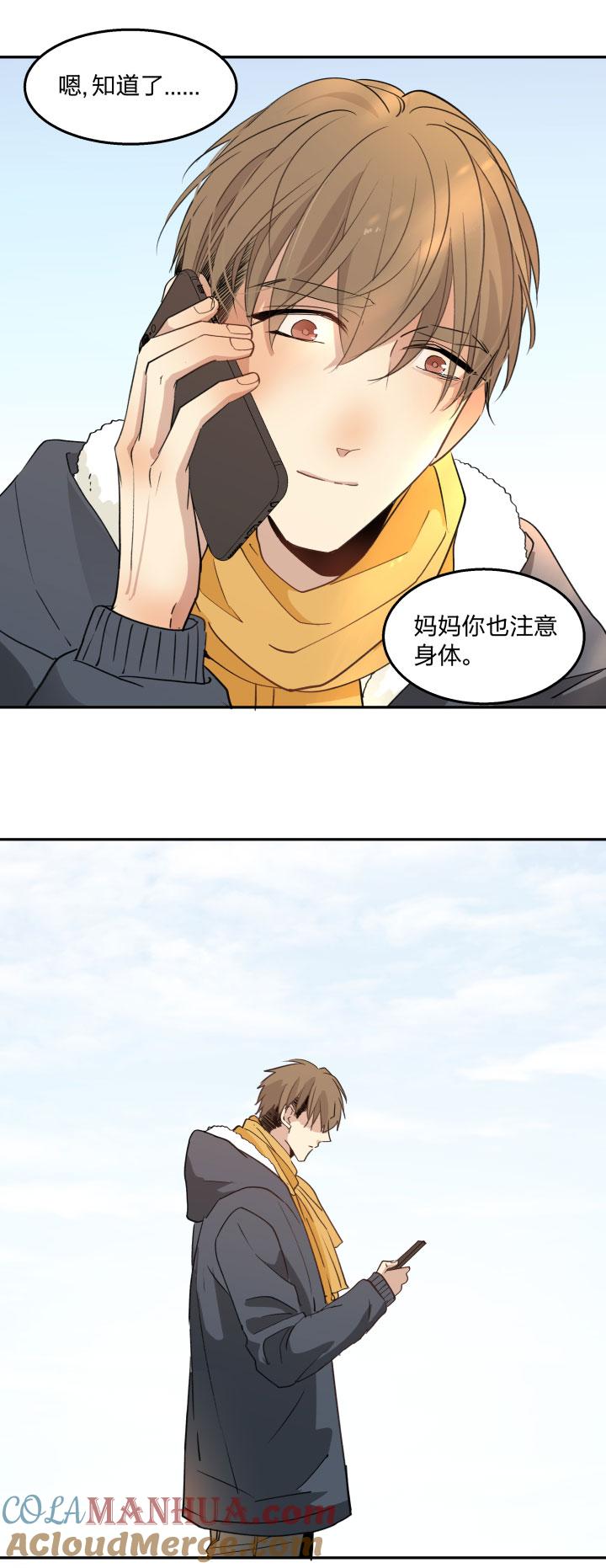 心之茧 - 86 82 不安 - 第3张图