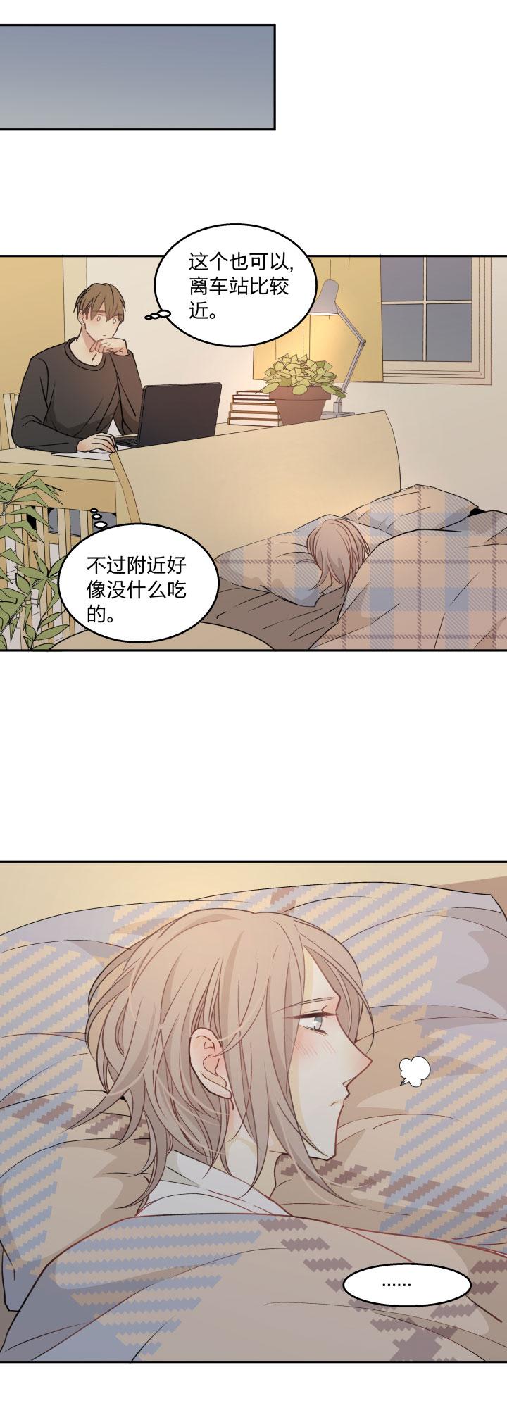 心之茧 - 86 82 不安 - 第22张图