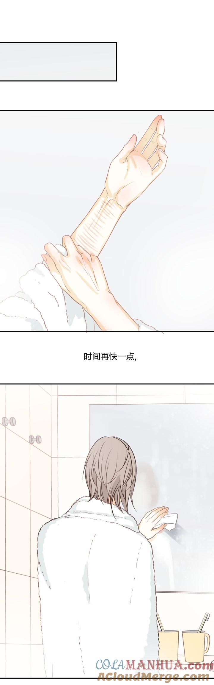 心之茧 - 86 82 不安 - 第11张图