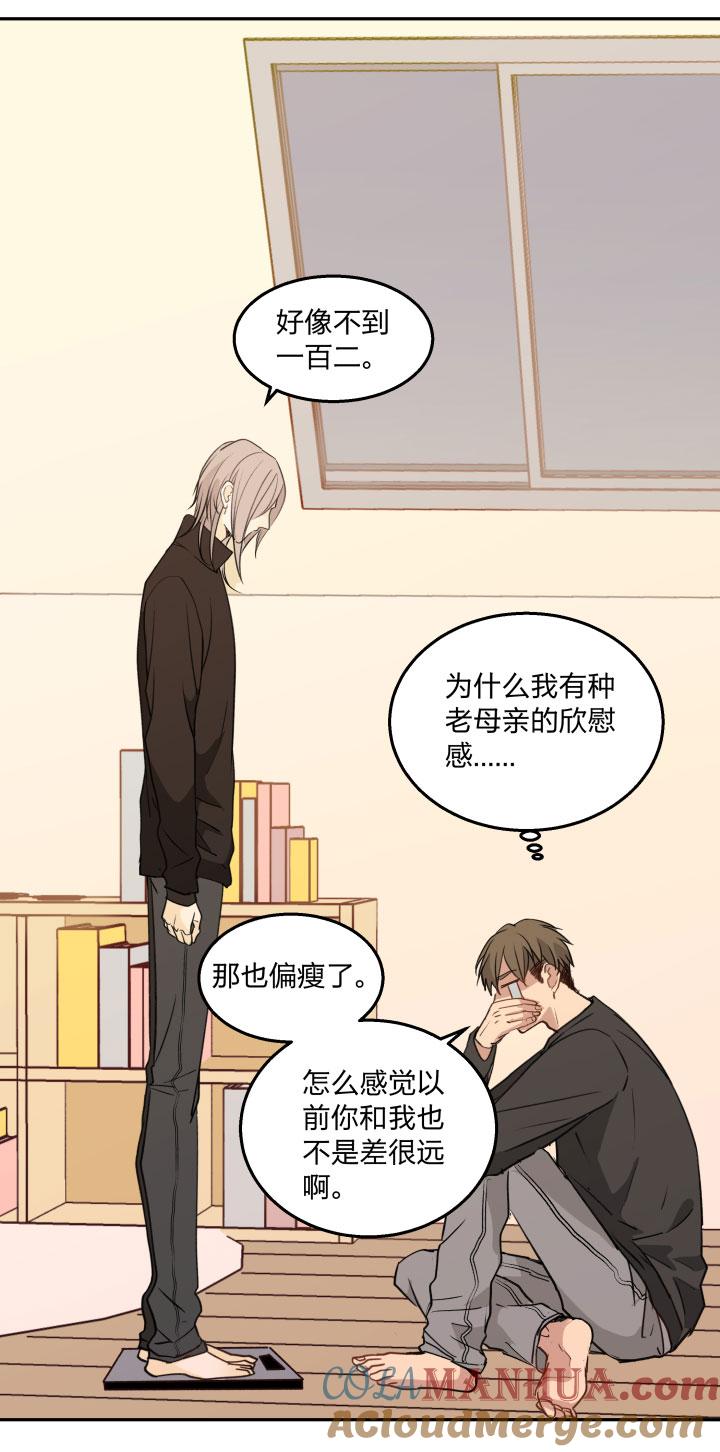 心之茧 - 86 82 不安 - 第7张图