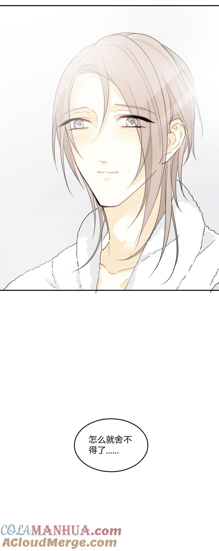 心之茧 - 86 82 不安 - 第13张图