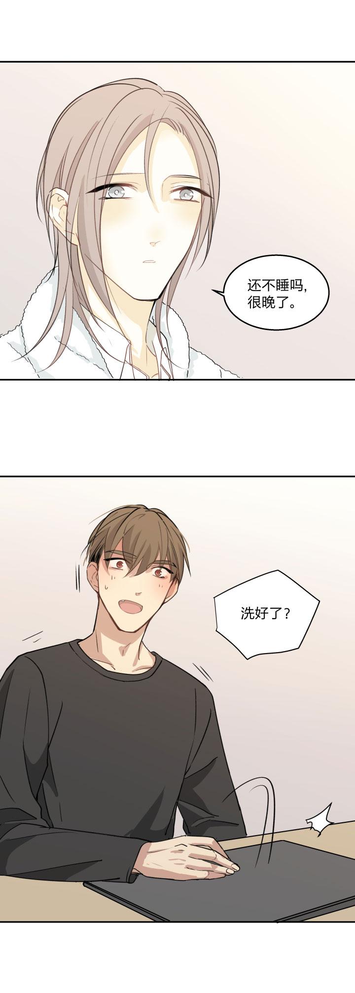 心之茧 - 86 82 不安 - 第16张图