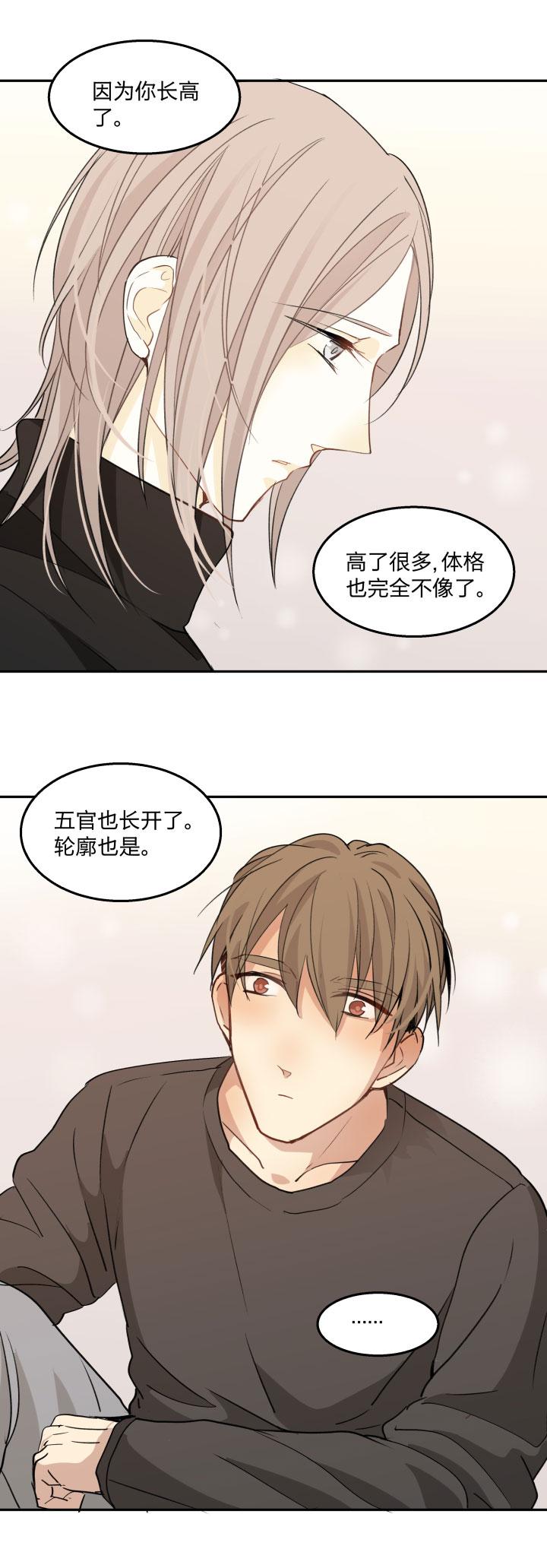 心之茧 - 86 82 不安 - 第8张图