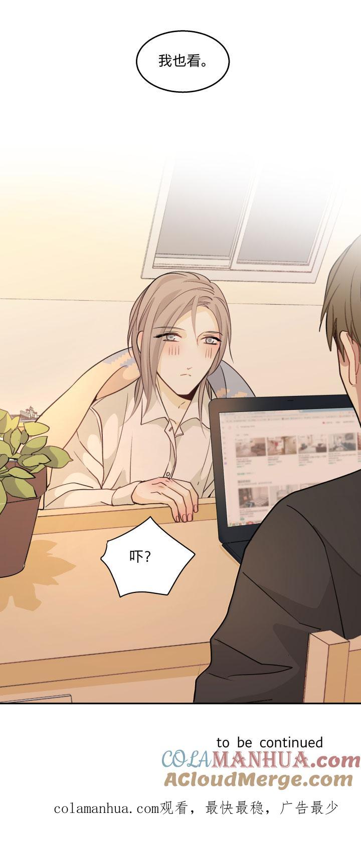 心之茧 - 86 82 不安 - 第23张图