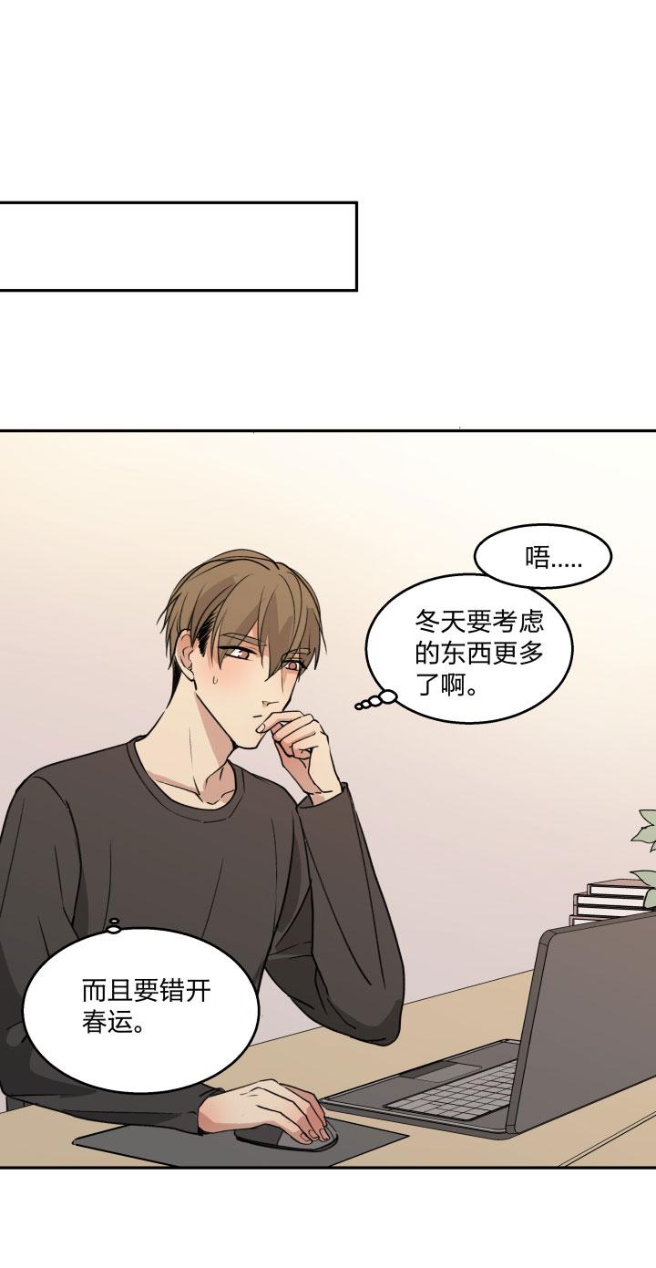 心之茧 - 86 82 不安 - 第14张图