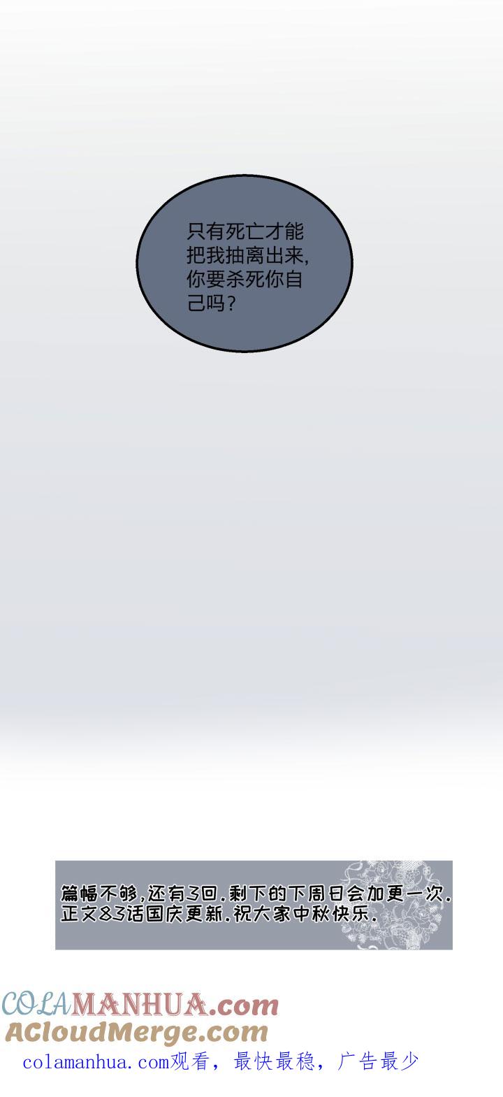 心之茧 - 87 番外 哑巴鹿的饲养方法10-13 - 第19张图