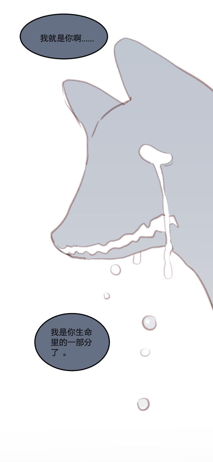 心之茧 - 87 番外 哑巴鹿的饲养方法10-13 - 第18张图