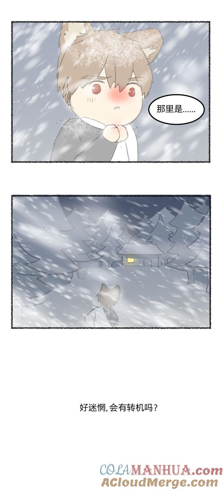 心之茧 - 87 番外 哑巴鹿的饲养方法10-13 - 第5张图