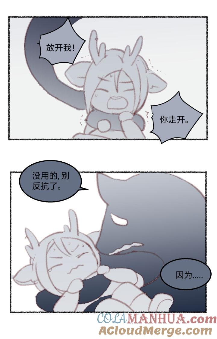 心之茧 - 87 番外 哑巴鹿的饲养方法10-13 - 第17张图