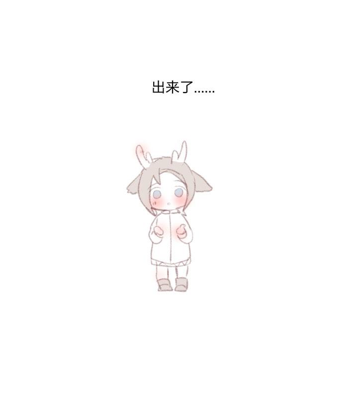 心之茧 - 88 番外 哑巴鹿的饲养方法14-17完 - 第10张图