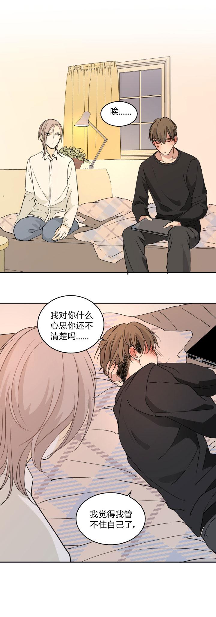 心之茧 - 89 83 魔法 - 第4张图