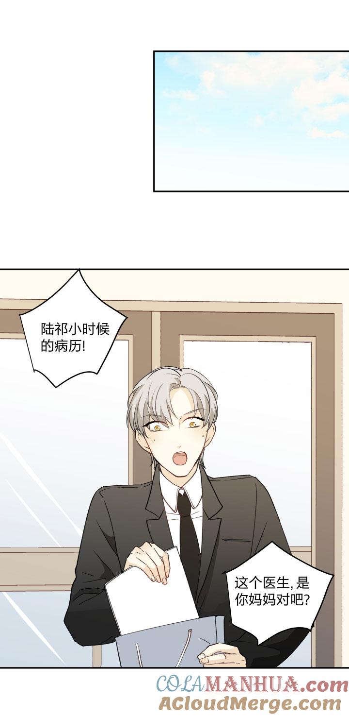 心之茧 - 89 83 魔法 - 第21张图