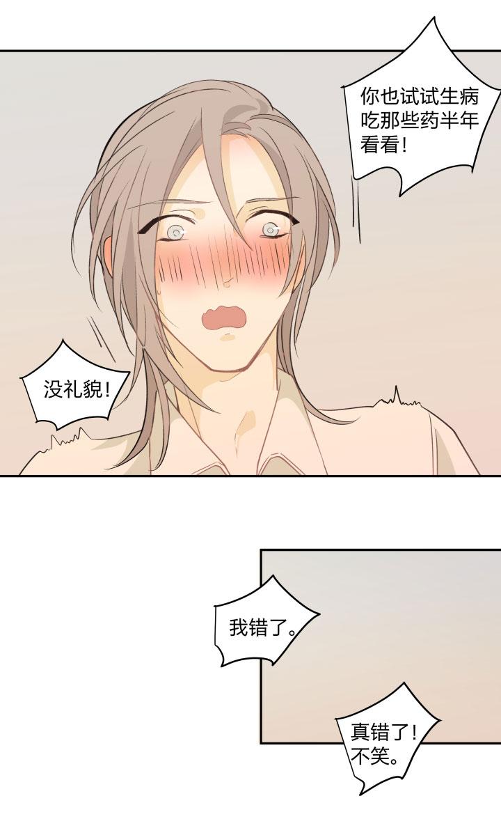 心之茧 - 89 83 魔法 - 第12张图