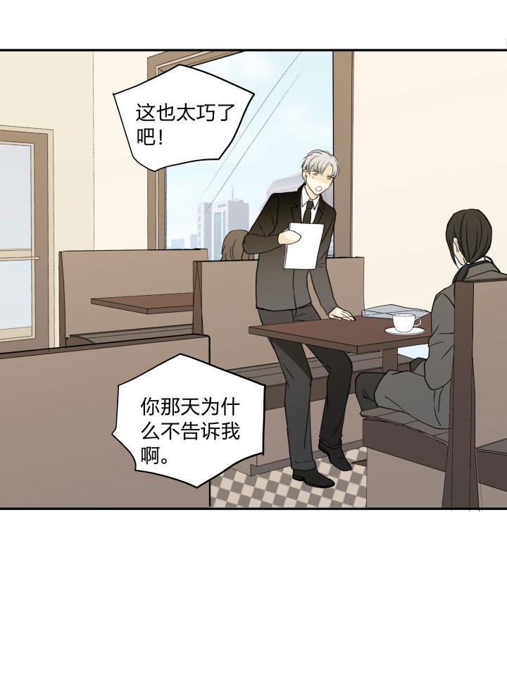 心之茧 - 89 83 魔法 - 第22张图