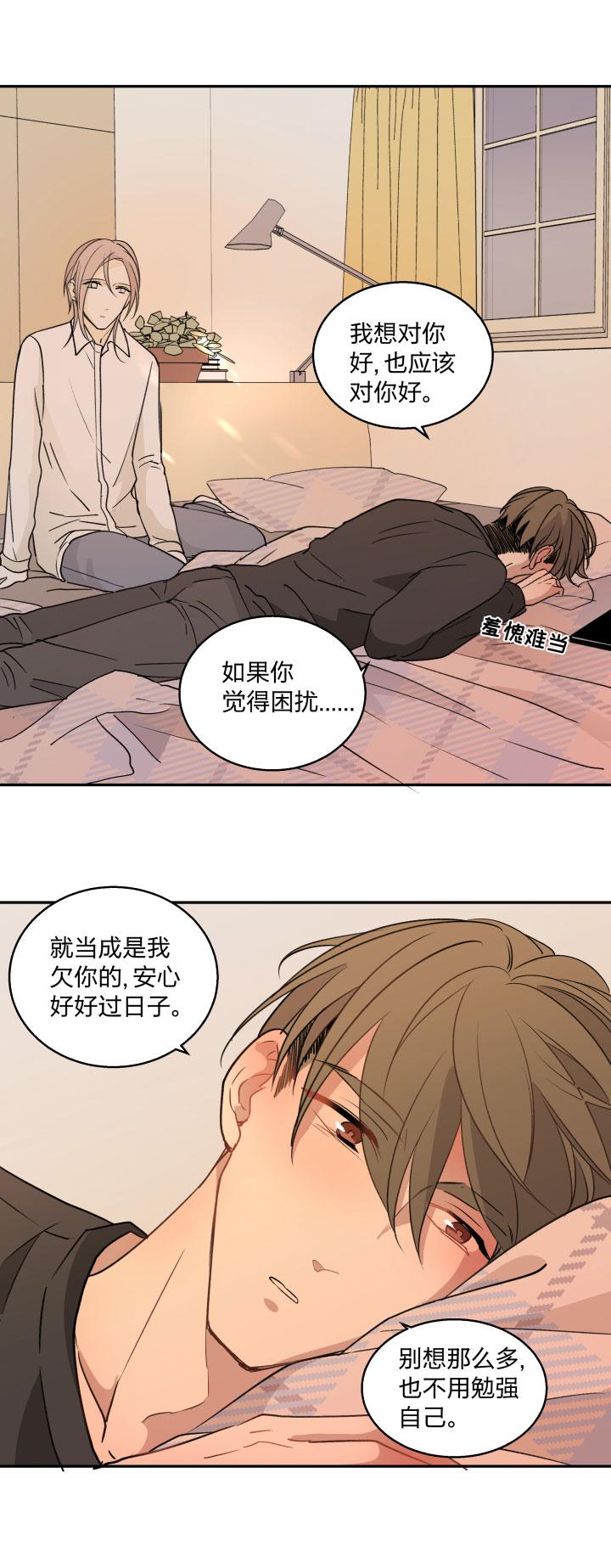 心之茧 - 89 83 魔法 - 第8张图