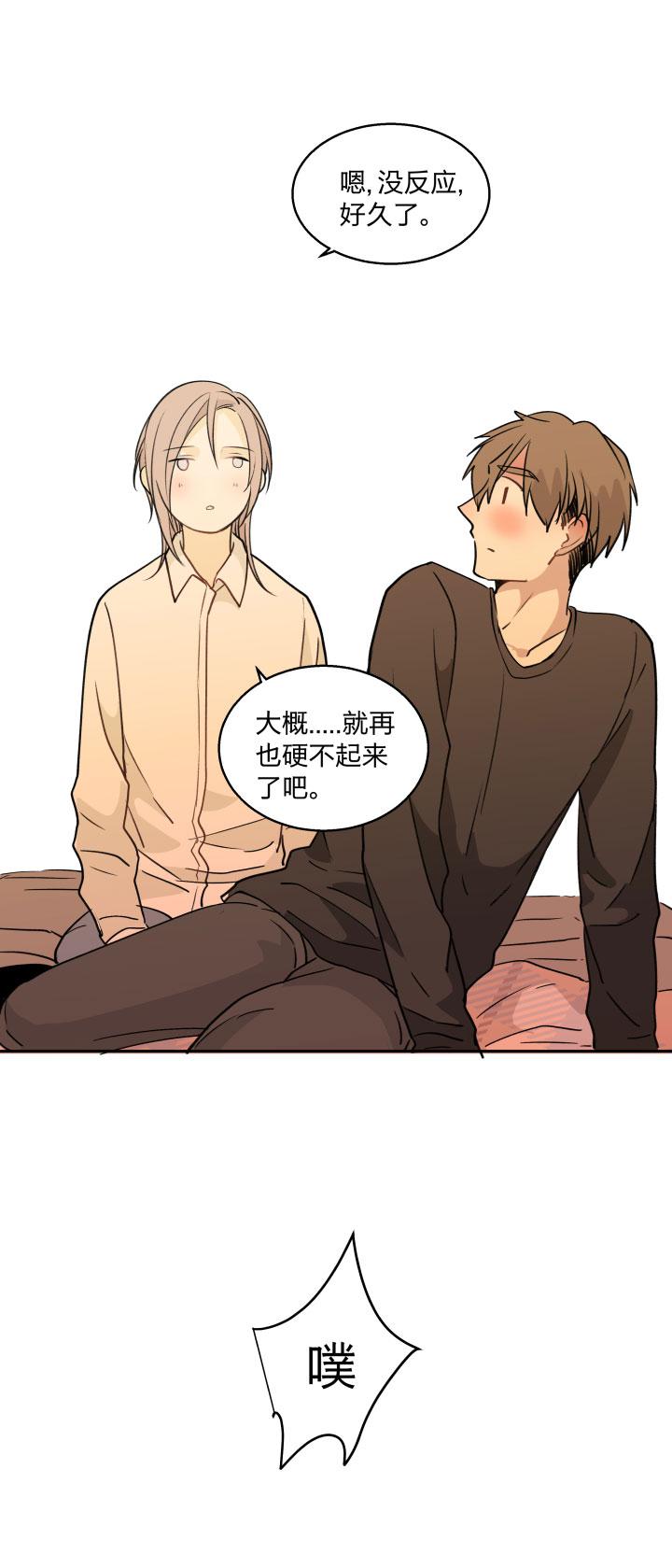 心之茧 - 89 83 魔法 - 第10张图