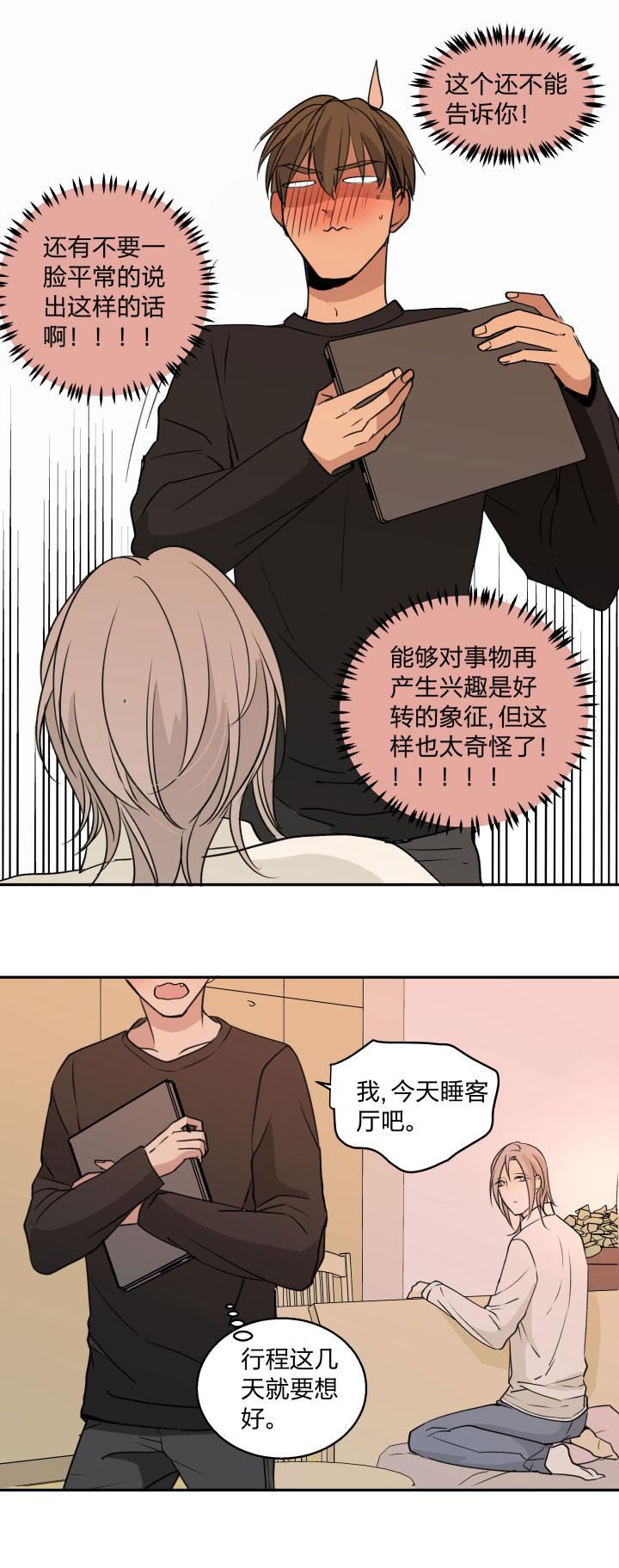 心之茧 - 89 83 魔法 - 第2张图