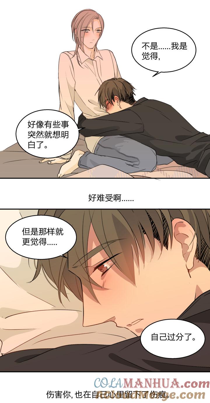 心之茧 - 89 83 魔法 - 第13张图