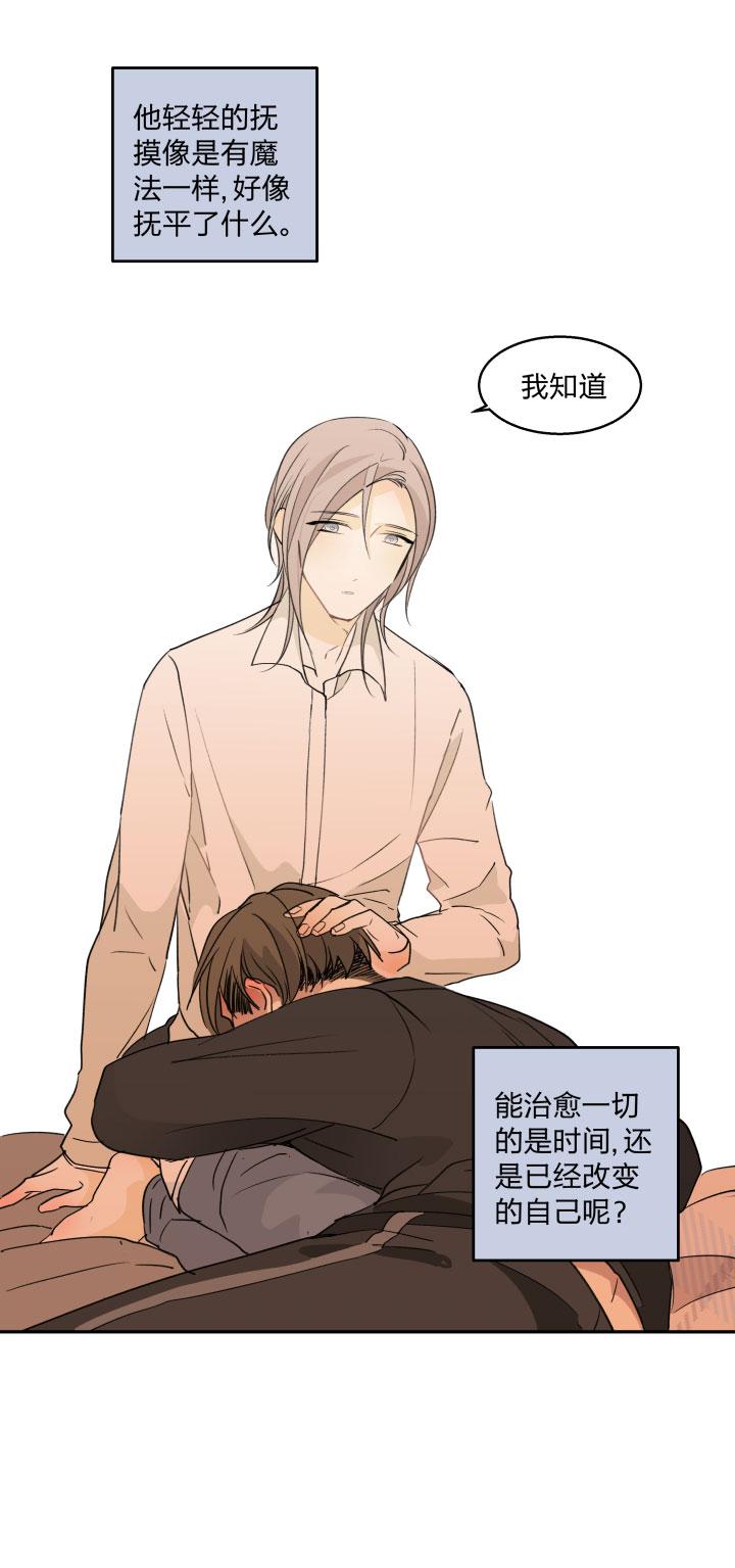 心之茧 - 89 83 魔法 - 第16张图