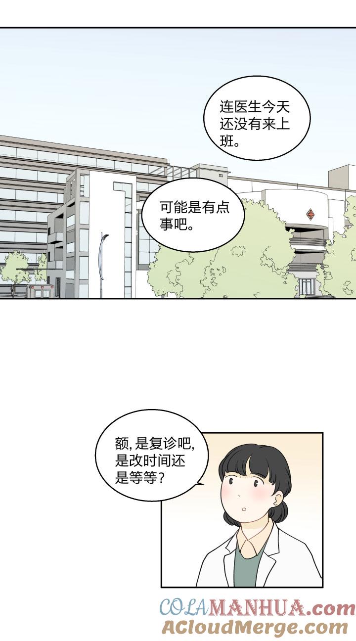 心之茧 - 89 83 魔法 - 第19张图