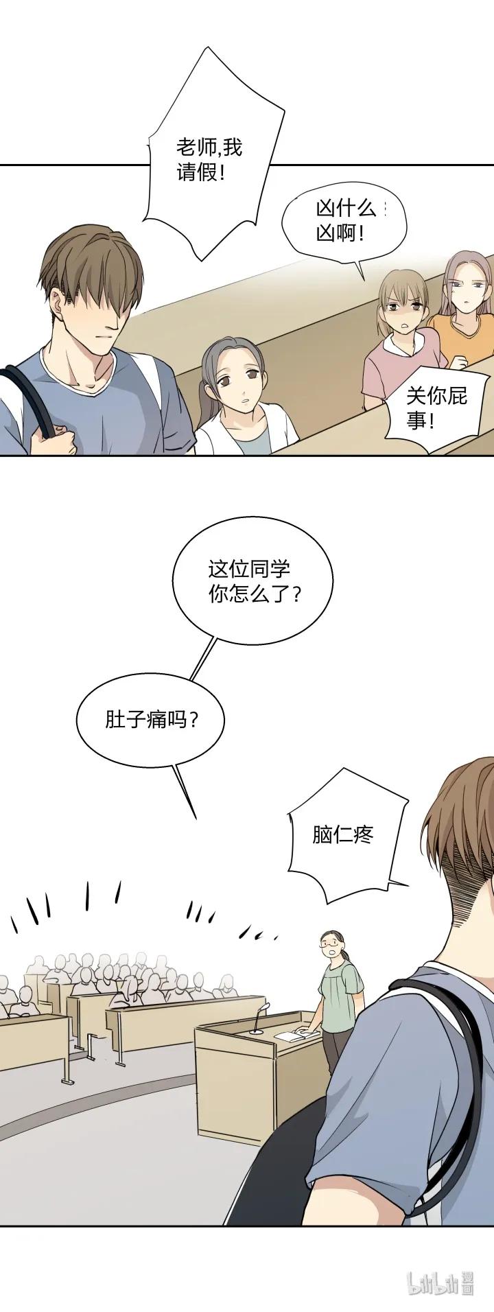 心之茧 - 9 09 回响 - 第16张图